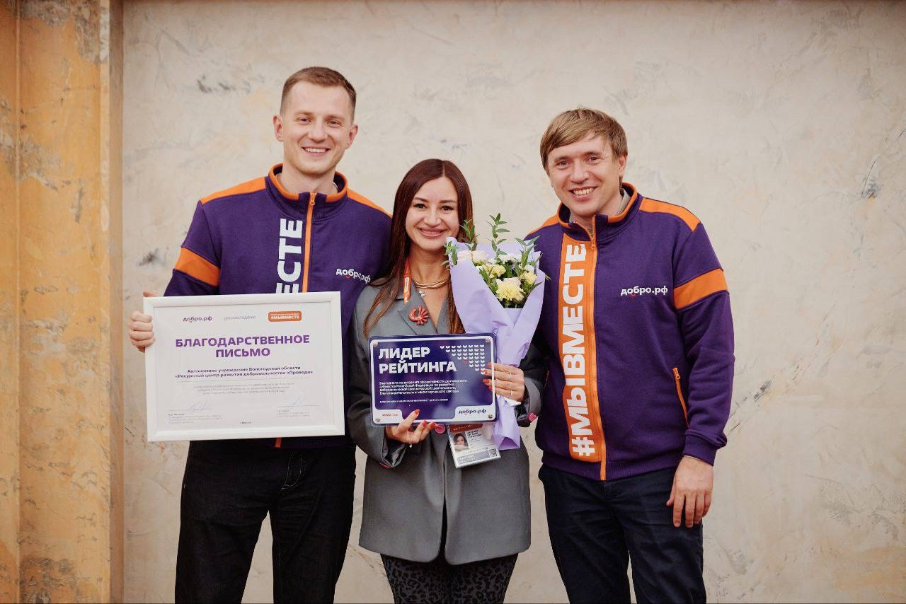 Волонтеры Вологодчины