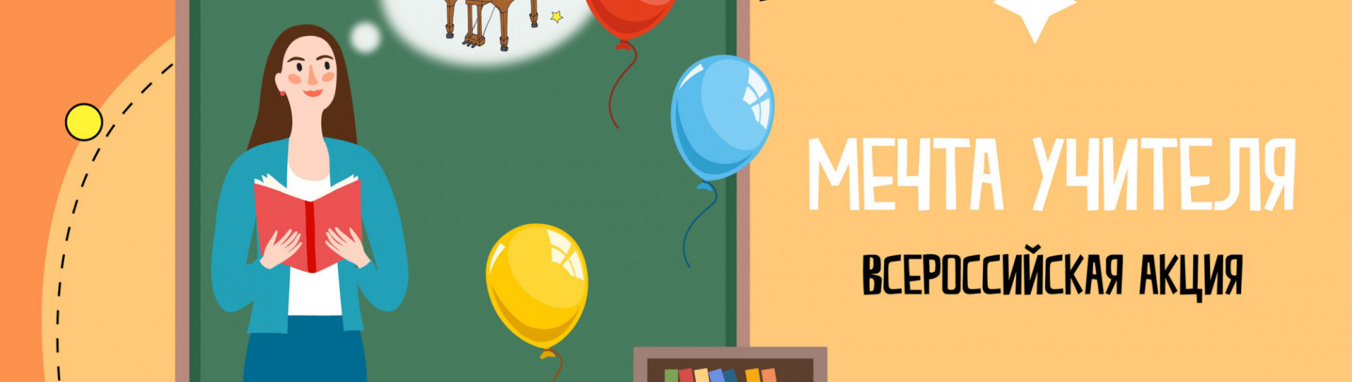 Он мечтает стать учителем. Интересные идеи для школьных фотографий. Стать педагогом. Фотосессия учителя. Он мечтает стать учителем.